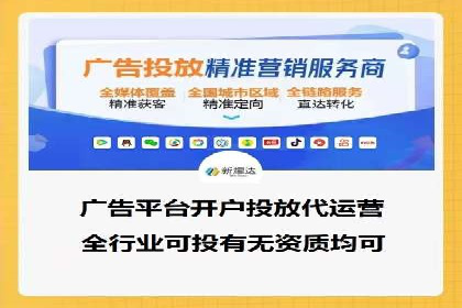 信息流广告开户成功秘诀分享